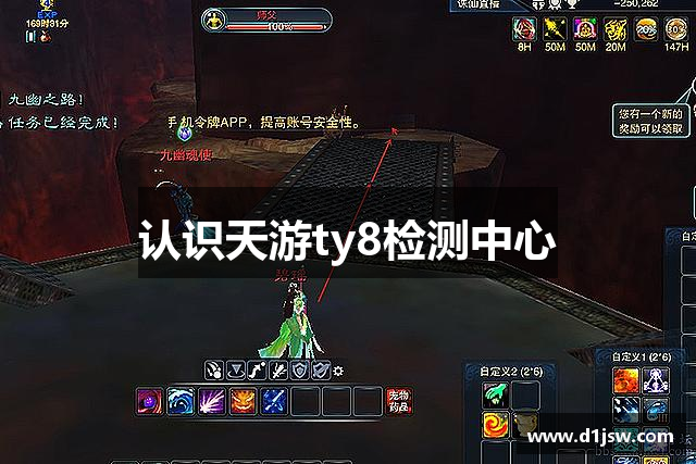 认识天游ty8检测中心